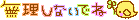 04E9P3_480.gif