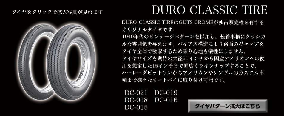duromein_top01.png